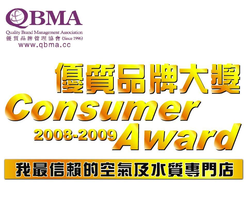 qbma_consumer_award_2009